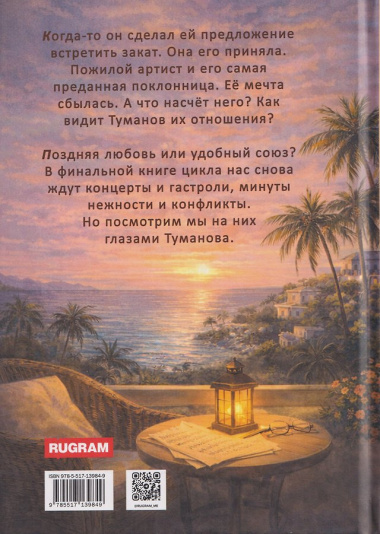 Фанаты. Другой ракурс счастья