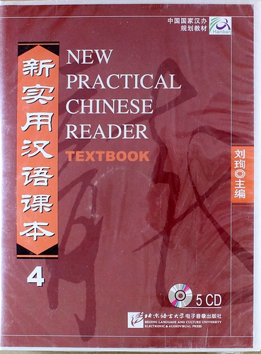 NPCh Reader vol.4/ Новый практический курс китайского языка Часть 4 - Textbook CDs