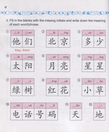 Easy Steps to Chinese for kids 4A - WB / Легкие Шаги к Китайскому для детей. Часть 4A - Рабочая тетрадь (на китайском и английском языках)