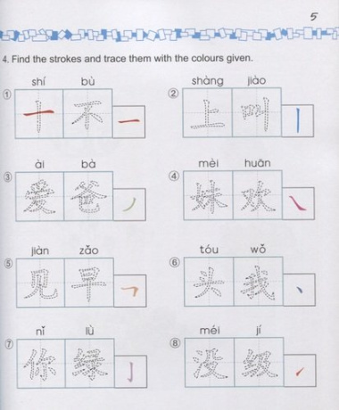 Easy Steps to Chinese for Kids: Workbook: 2a