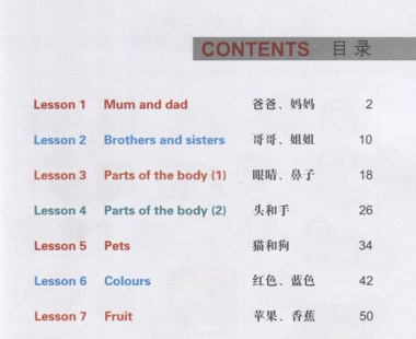 Easy Steps to Chinese for kids 1B - WB / Легкие Шаги к Китайскому для детей. Часть 1B - Рабочая тетрадь (на китайском и английском языках)