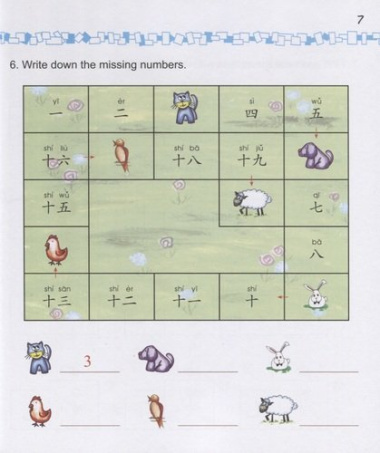 Easy Steps to Chinese for kids 1B - WB / Легкие Шаги к Китайскому для детей. Часть 1B - Рабочая тетрадь (на китайском и английском языках)