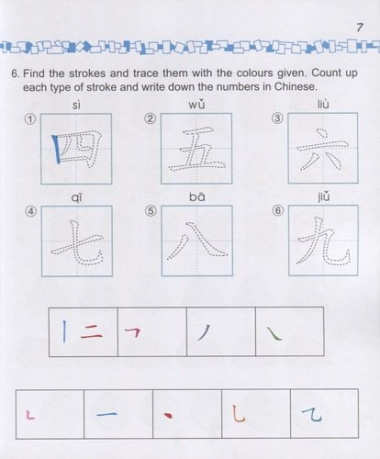 Easy Steps to Chinese for Kids: Workbook: 2b