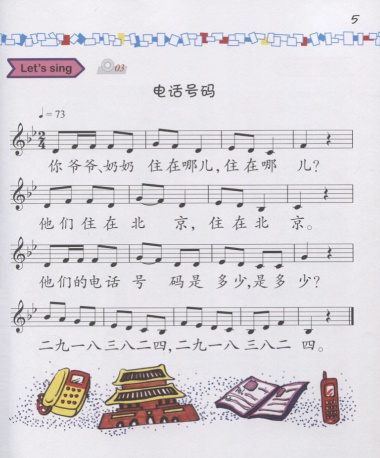 Easy Steps to Chinese for kids 4A - SB&CD / Легкие Шаги к Китайскому для детей. Часть 4A - Учебник с CD (на китайском и английском языках)