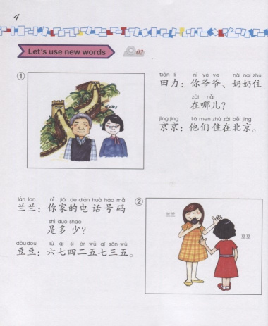 Easy Steps to Chinese for kids 4A - SB&CD / Легкие Шаги к Китайскому для детей. Часть 4A - Учебник с CD (на китайском и английском языках)