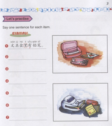 Easy Steps to Chinese for kids 3B - SB&CD / Легкие Шаги к Китайскому для детей. Часть 3B - Учебник с CD (на китайском и английском языках)