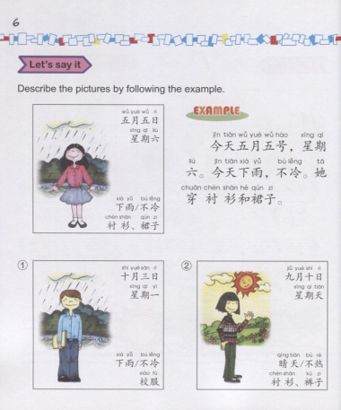 Easy Steps to Chinese for kids 4B - SB&CD / Легкие Шаги к Китайскому для детей. Часть 4B - Учебник с CD (на китайском и английском языках)