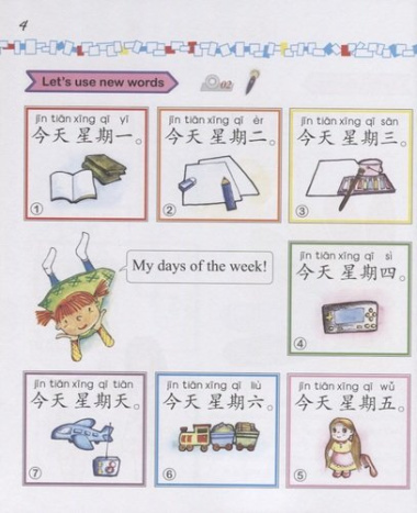 Easy Steps to Chinese for Kids: Textbook: 2b (+ СD)