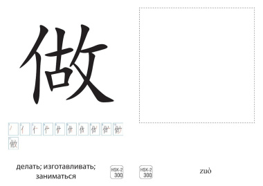 Китайский язык. Набор карточек HSK-2 и Пособие для изучения китайского языка