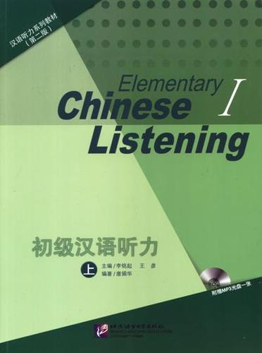Elementary Chinese Listening I + MP3 CD