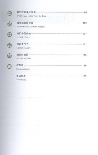 Developing Chinese Elementary 2 Listening Course Разв. кит. Нач. ур. Ч.2 Курс аудир. (+MP3) (2 изд)