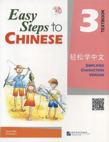 Easy Steps to Chinese 3: Textbook (+ CD)