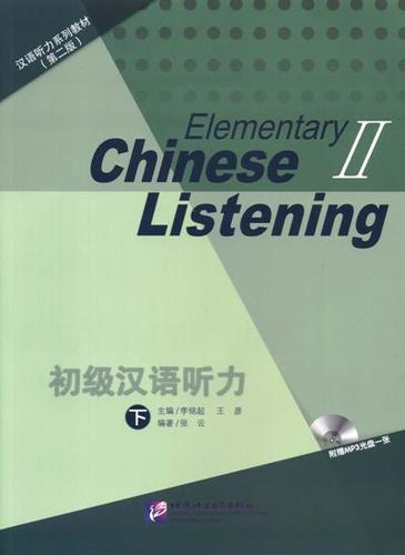 Elementary Chinese Listening II + MP3 CD