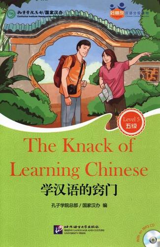 The Knack of Learning Chinese (for Adults). Level 5 (+ mini MP3 CD)