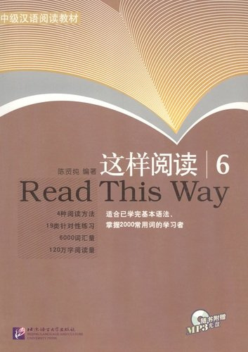 Read This Way vol.6/ Учимся читать. Сборник текстов с упражнениями. Средний уровень (2000 слов). Часть 6 - Book&CD