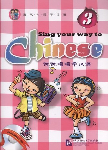 Sing Your Way to Chinese 3 - Book&CD/ Поем сами на китайском - Книга 3