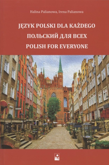 Польский для всех. Учебное пособие