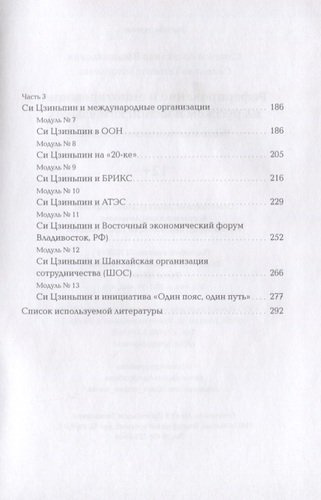 Реферирование и аннотирование на русском и китайском языках. Учебно-методическое пособие
