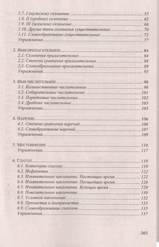 Польский язык (9 изд) Киклевич