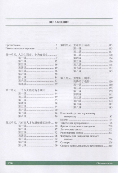 Китайский язык: устная и письменная коммуникация. Учебник. Часть 1. Часть 2. Уровень (В2) (+ CD) (комплект из 2 книг)