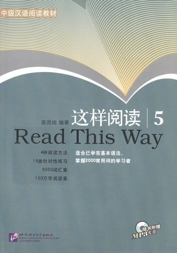 Read This Way vol.5/ Учимся читать. Сборник текстов с упражнениями. Средний уровень (2000 слов). Часть 5 - Book&CD