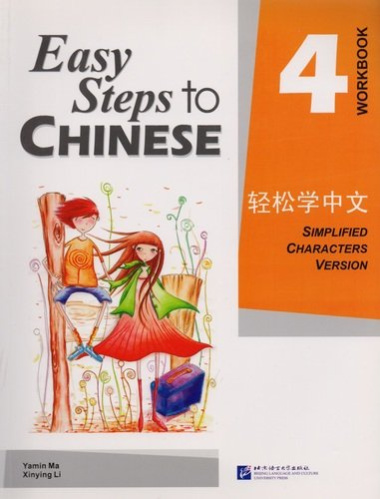 Easy Steps to Chinese: Workbook 4