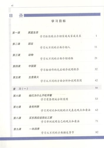 Experiencing Chinese: Writing Book (Intermediate 2) / Постижение Китайского языка. Отрабтка Навыков Письма. Средний уровень 2 - Учебник