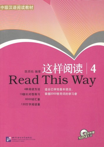 Read This Way vol.4/ Учимся читать. Сборник текстов с упражнениями. Средний уровень (2000 слов). Часть 4 - Book&CD