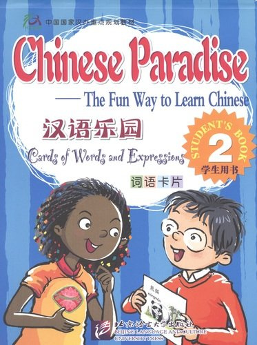 Chinese Paradise Cards of Words and Expressing 2/ Царство китайского языка. Карточки слов и выражений 2