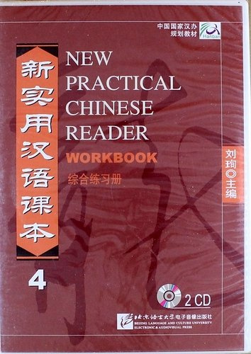 NPCh Reader vol.4/ Новый практический курс китайского языка Часть 4 - Workbook CD