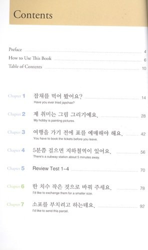 Practical Korean Vol 2 - Book&CD