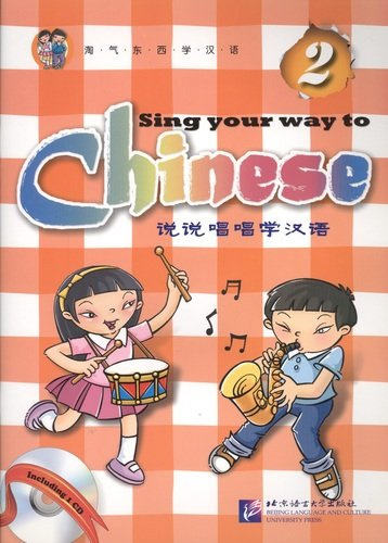 Sing Your Way to Chinese 2 - Book&CD/ Поем сами на китайском - Книга 2