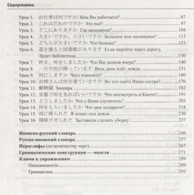 Практический самоучитель японского языка (+CD)