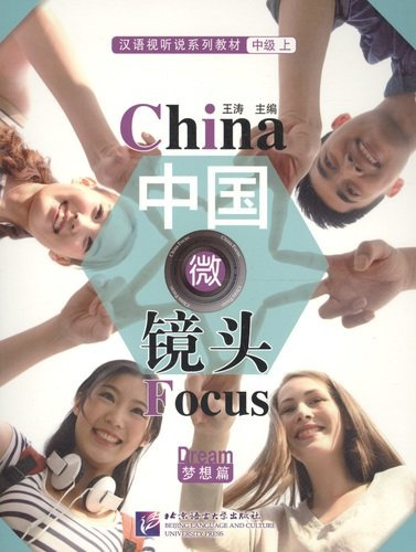 BL China Focus: Chinese Audiovisual-Speaking Course Intermediate I 
