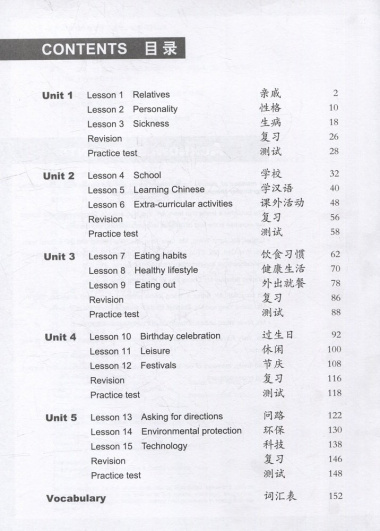 Easy Steps to Chinese (2nd Edition) 3 Workbook