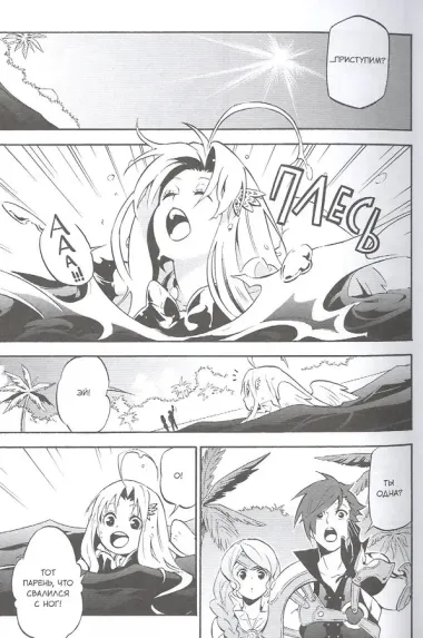 Восхождение героя щита. Том 10 (Tate no Yuusha no Nariagari / The Rising of the Shield Hero). Манга