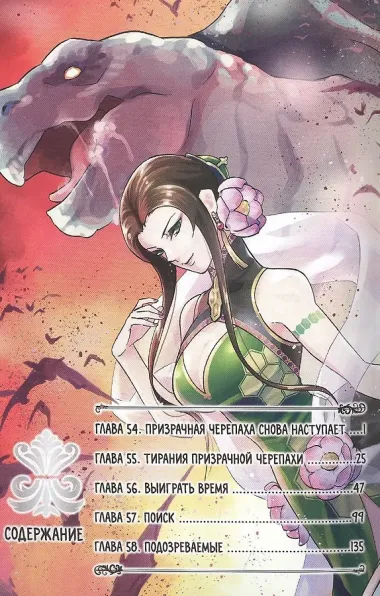 Восхождение героя щита. Том 14 (Tate no Yuusha no Nariagari / The Rising of the Shield Hero). Манга