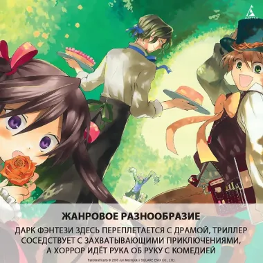 Сердца Пандоры. Книга 9 (Том 17, 18) (Pandora Hearts). Манга