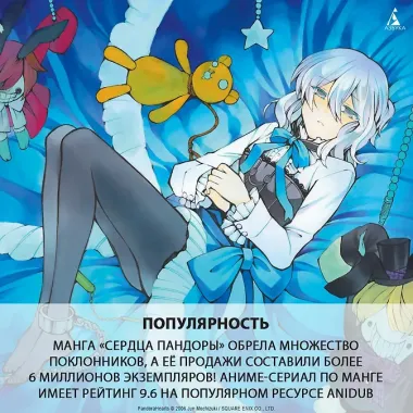 Сердца Пандоры. Книга 4 (Том 7, 8) (Pandora Hearts). Манга