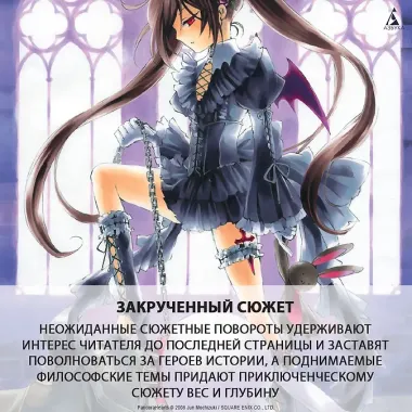Сердца Пандоры. Книга 8 (Том 15, 16) (Pandora Hearts). Манга