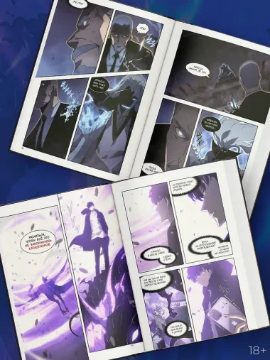 Поднятие уровня в одиночку. Том 11 (Solo Leveling). Манхва