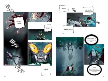 Некромант-одиночка. Том 1 (Единственный некромант / The Lone Necromancer). Манхва