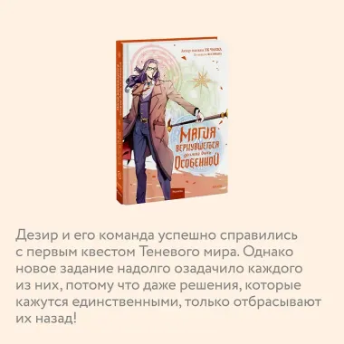 Магия вернувшегося должна быть особенной. Том 5 (A Returner's Magic Should Be Special). Манхва