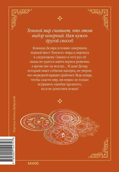 Магия вернувшегося должна быть особенной. Том 5 (A Returner's Magic Should Be Special). Манхва