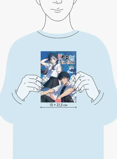 Краш на всю жизнь. Том 2 (Crush of a Lifetime). Манхва