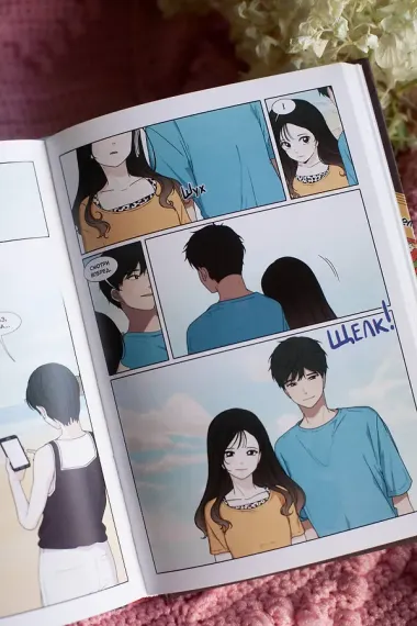 Краш на всю жизнь. Том 2 (Crush of a Lifetime). Манхва