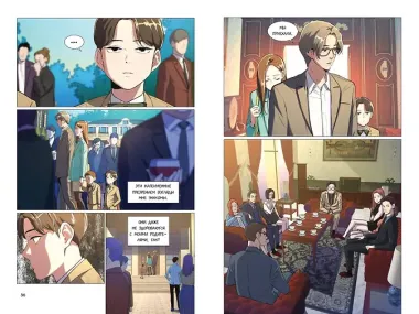 Младший сын семьи чеболя. Том 1 (Младший сын конгломерата). Манхва