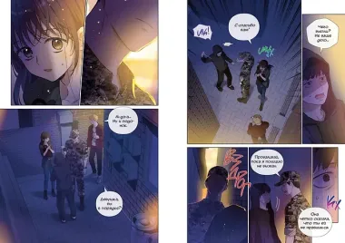 Король земли. Том 2. Манхва