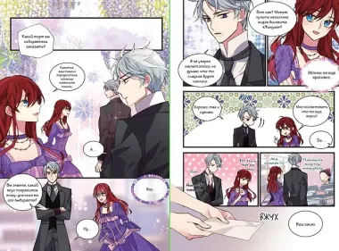 Аделаида. Том 1 (Adelaide). Манхва