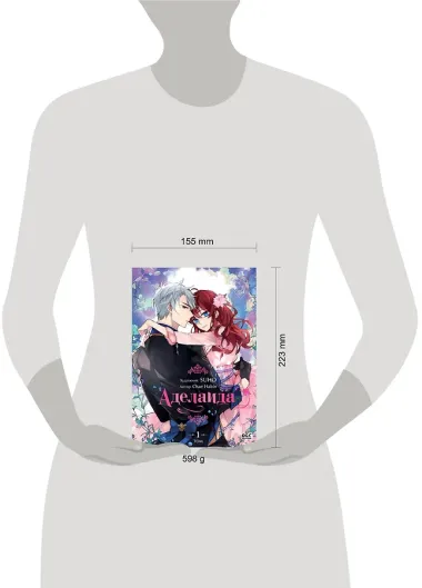 Аделаида. Том 1 (Adelaide). Манхва